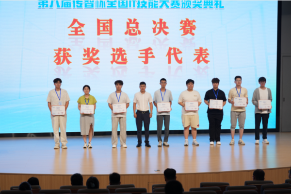 圆满收官・焕新升级！第八届传智杯颁奖典礼暨第九届AI新赛事正式启幕