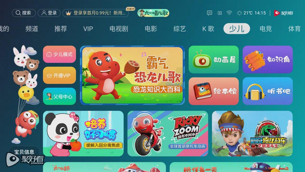 聚好看六一動畫榜出爐 8090后最愛西游記