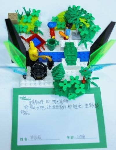 樂高集團攜手“小小創變家”，一起拼創零廢棄未來