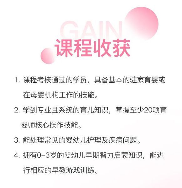 广州育婴师培训考证领1000-2000元补贴！还能积分入户广州？