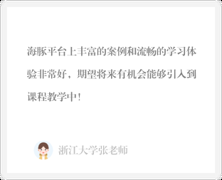 【喜訊】杭州睿數(海豚實驗室)榮獲國家高新技術企業稱號