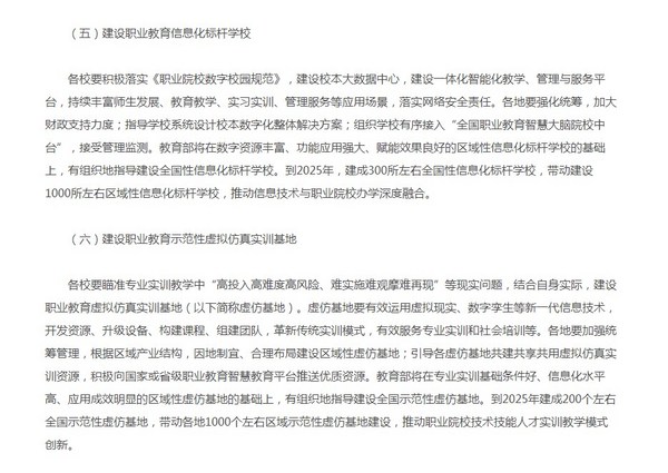 數字化賦能職業教育新生態！itc保倫股份AR/VR創新實驗室解決方案來啦！