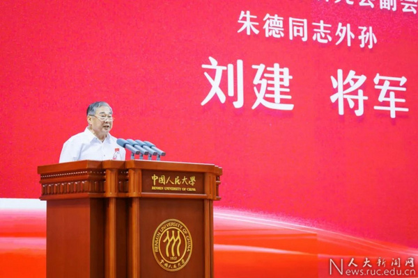 中國人民大學2023本科生開學典禮舉行