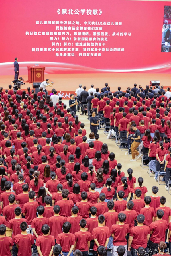 中国人民大学2023本科生开学典礼举行