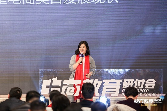 騰訊課堂、齊論教育成功舉辦第二屆電商教育研討會