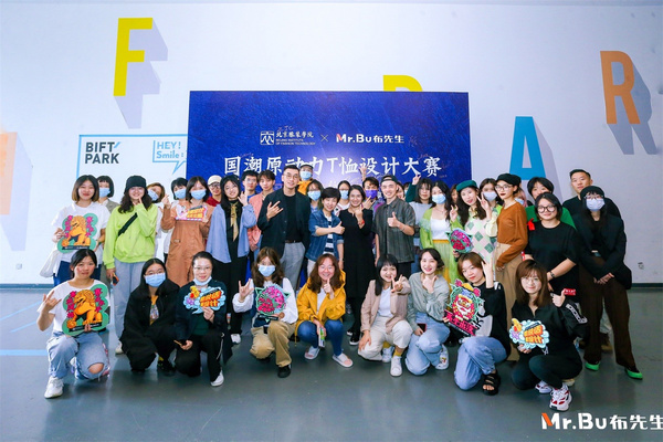Mr.Bu布先生×北京服裝學院 匯聚塔尖設計力量 共締品質國潮新風尚