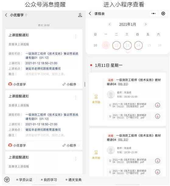增長超過300%！職業教育這條路上，優路教育做對了什么？