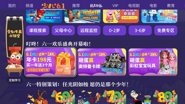 聚好看少兒頻道六一盛典驚喜福袋等你“砸”