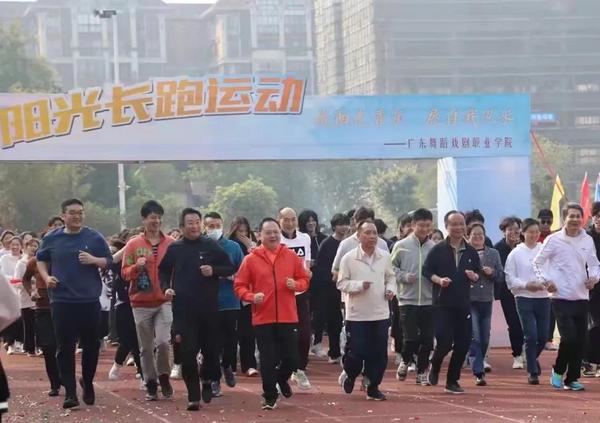 廣東舞蹈戲劇職業學院舉辦了“揚體育精神，展青春風采”第七屆校運會