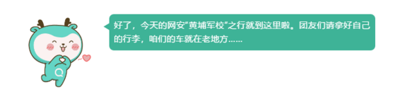 青鹿旅行團：帶你走進網安“黃埔軍?！?！