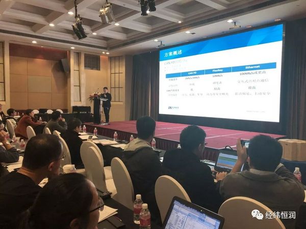 恒潤科技11月22日上?！禖AN FD Technology Day》圓滿結束！