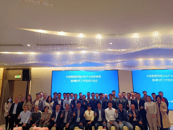 經緯恒潤聯合發起CAICV聯盟基礎軟件工作組，成立會議在滬召開！