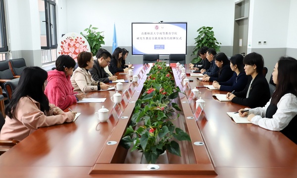首都師范大學與順義區后沙峪二小舉行教育實踐基地簽約授牌儀式