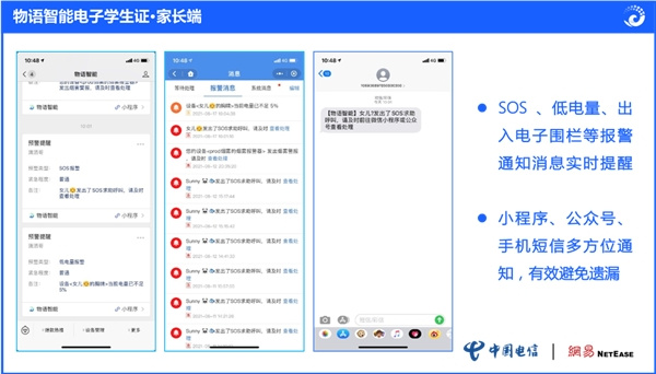 可以打電話的電子學生證,替代手機、兒童手表和一卡通