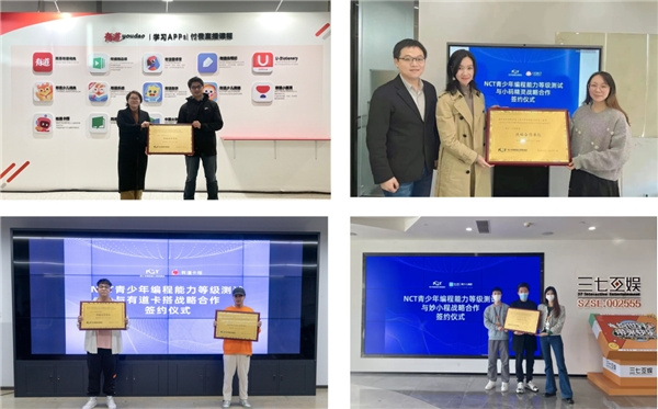 NCT編程能力等級測試2022年4月考圓滿結束，新增多個亮點！