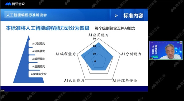 人工智能编程标准深度解读，威盛教育新品重拳迎战PAAT