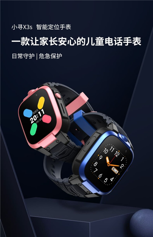 消費者的選擇：小尋雙11最受歡迎的電話手表揭曉