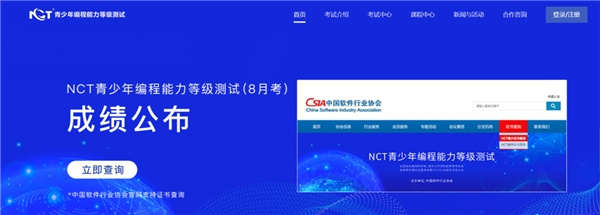 NCT測評服務合作通道開放,面向編程品牌及機構開展“研、學、評”合作招募