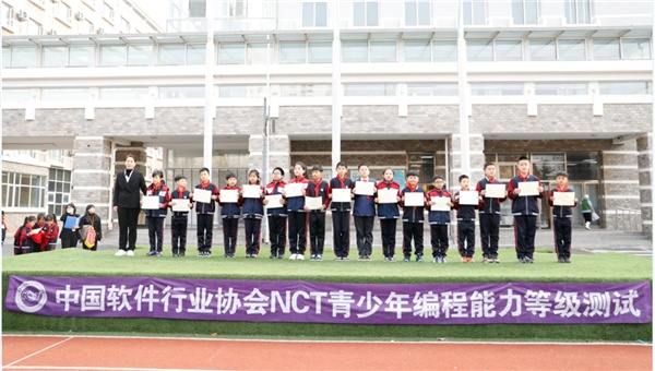 大连嘉汇阳光学校成为中国软件行业协会NCT编程考级“优秀合作学校”