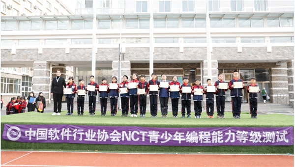 大連嘉匯陽光學校成為中國軟件行業協會NCT編程考級“優秀合作學?！?/></p><p style=
