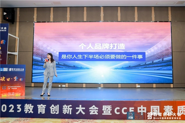 青云計劃發起人奉校：用個人品牌擊穿事業天花板