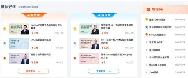 馬士兵教育：優質的教學能讓人持續成長