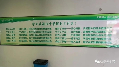 衡中回津考生再創輝煌