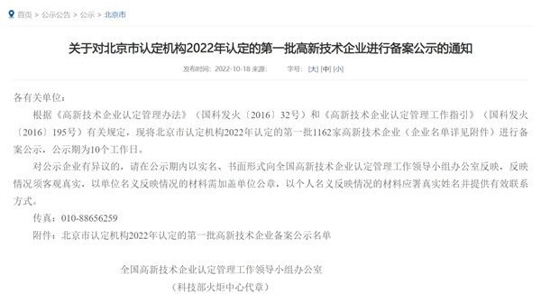 積極探索智慧教育 新東方旗下布局未來榮獲高新技術企業稱號