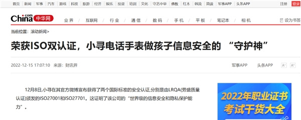 央視報道：兒童電話手表可自由下載游戲，家長該如何避免？