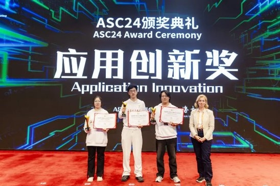 ASC24世界大学生超算竞赛落幕，北京大学、中山大学分获冠亚军