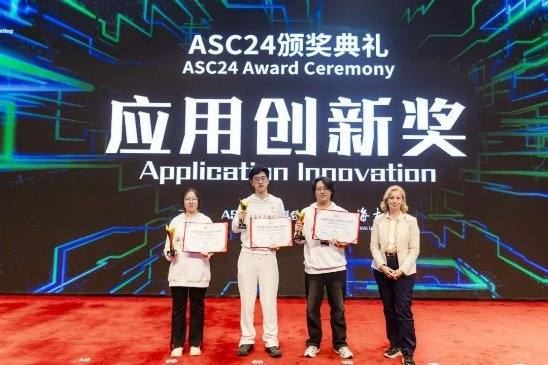 ASC24世界大學生超算競賽落幕，北京大學、中山大學分獲冠亞軍
