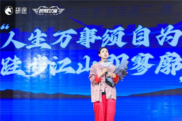 研途“蛻變的力量”考研盛典落幕！ 再次見證名師的力量