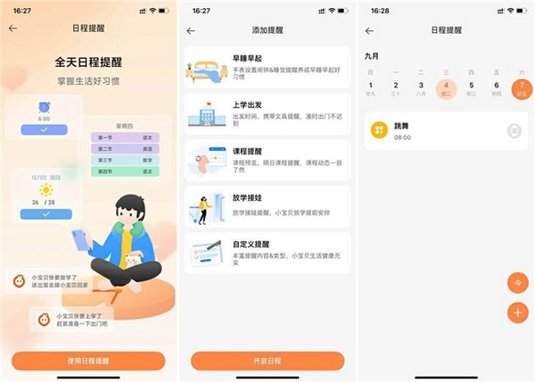 使用体验：小寻儿童电话手表Yes3 C，颜值与性价比并存，实用才是王道