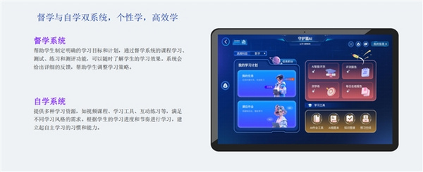 福拓教育AI自習室，賦能人工智能教育新場景