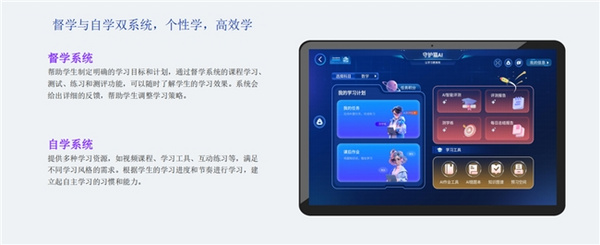 福拓教育AI自习室，赋能人工智能教育新场景