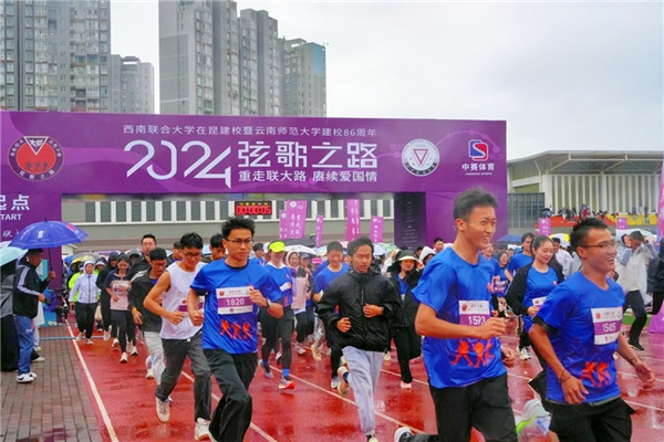 弘揚西南聯大精神，“弦歌之路”賡續愛國情