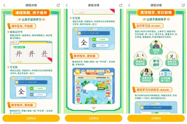 簡小知在線教育平臺：線上名師授課，帶領青少年寫好中國字、傳承書法文化