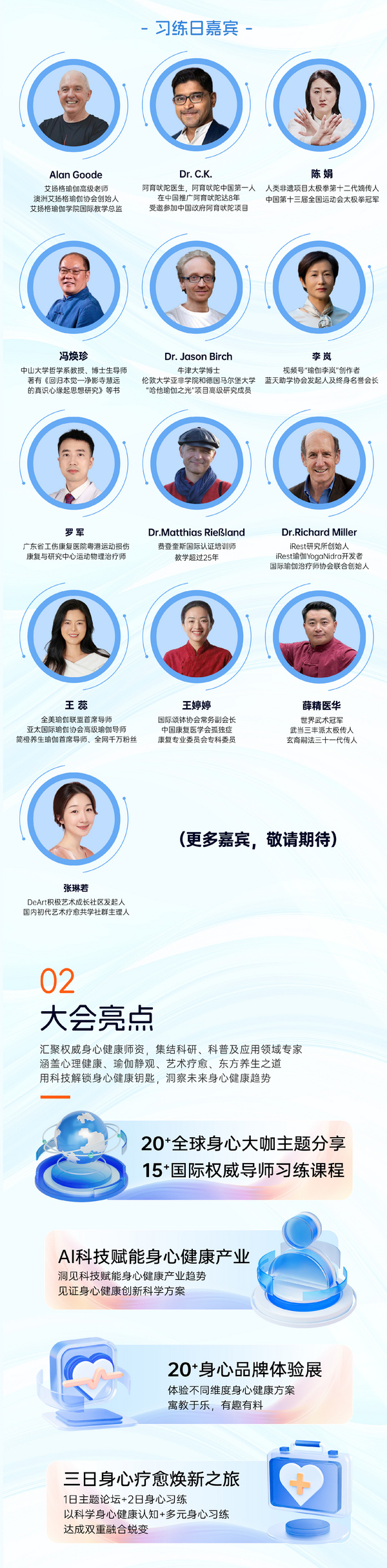 從細胞激活到能量自循環：簡橙App王蕊瑜伽讓銀發歲月煥發第二生命曲線