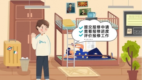 强智科技智慧后勤，为湘南学院师生提供便利校园生活服务