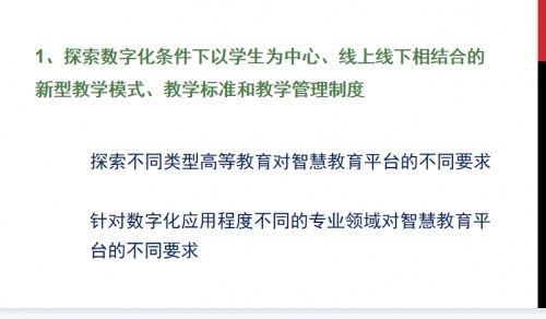 锐捷网络发布高校三擎云桌面解决方案，“一朵云”引领教育信息化变革