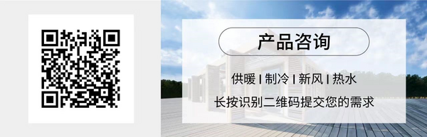 2023制冷展盛大開幕，世創電能綠色舒適產品系統備受矚目