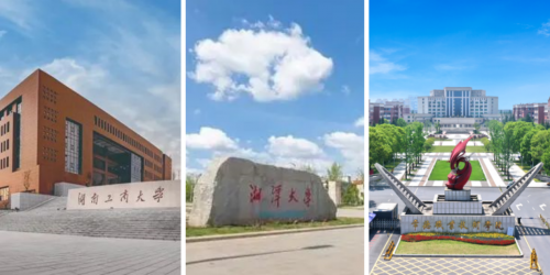 強智科技助力湖南高校信息化建設，奮力譜寫教育信息化湖南新篇章