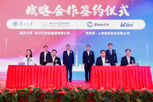 扬子江药业集团与复旦大学、浦东周浦签署战略合作协议，共促生物医药产业创新发展