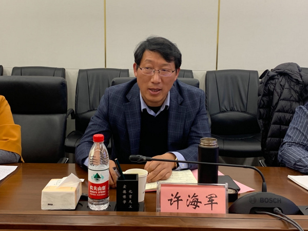 北京化工大學召開國有資產與實驗室安全管理信息化工作推進會