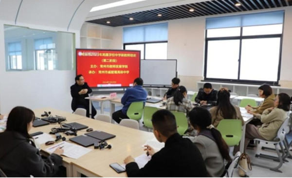 江苏常州市教育局直属学校新教师第二阶段集中培训顺利举行