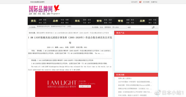 中國幼兒園設計之父“張曉光”先生，這次又出名了！