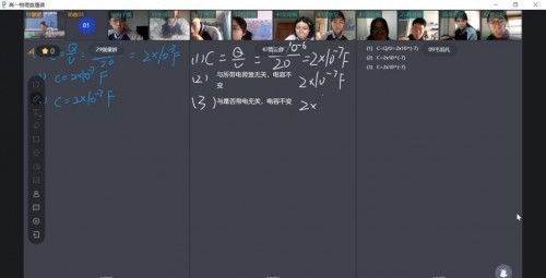 教學模式創新變革 伯索云學堂助力南京市線上教研公開課