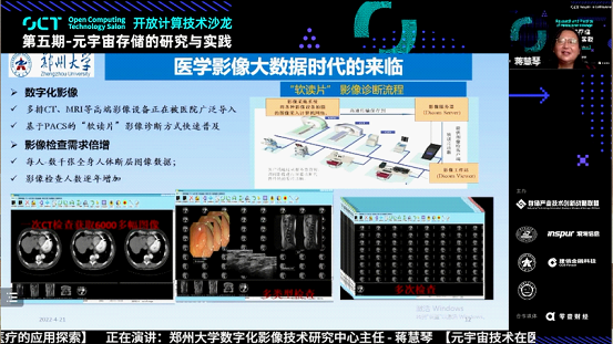 鄭州大學蔣慧琴：人機融生，打造醫療元宇宙
