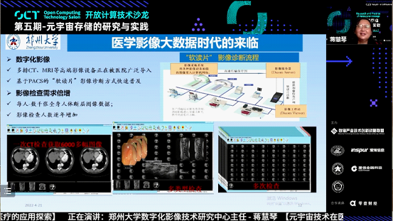 郑州大学蒋慧琴：人机融生，打造医疗元宇宙