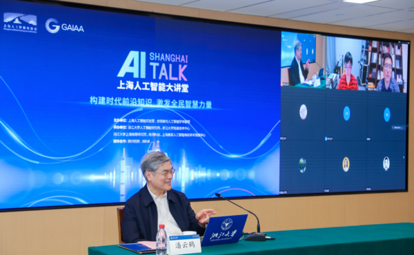 海科教创新论坛顺利举办，浙大AI+X、程序设计、设计+X三大虚拟教研室建设启动